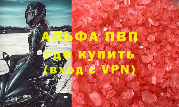 ALPHA PVP Володарск