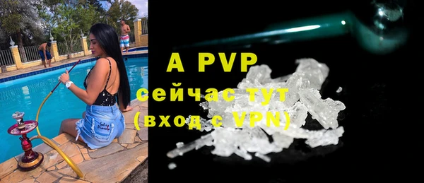 ALPHA PVP Володарск