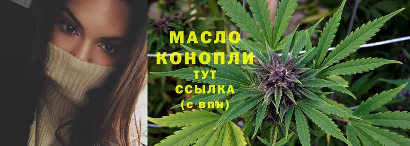 ТГК THC oil  купить закладку  Заринск 